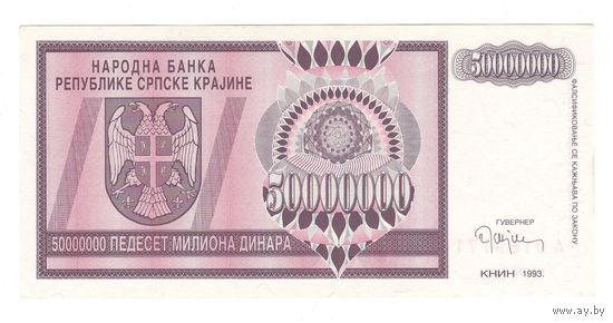 Серпска Краина 50 000 000 динар 1993 года. КНИН. Состояние aUNC!