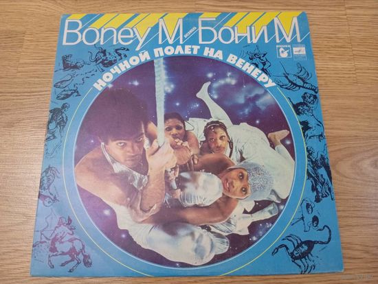 Boney M, Бони М, Ночной Полет На Венеру