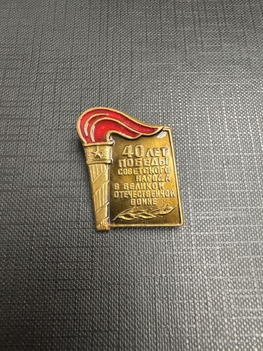 40 лет Победы Советского Народа В Великой Отечественной Войне, тяжелый