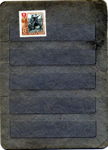 СССР, 1961**, МОЛОДЕЖЬ НА УДаРН СТРОЙКАХ **,  1м , Заг.  2558