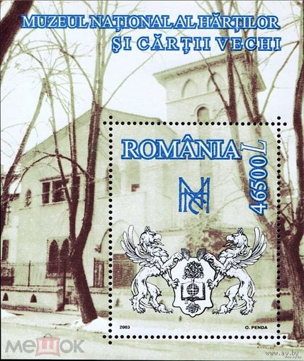 Румыния 2003 MNH - Музеи Гербы Здания Архитектура MNH