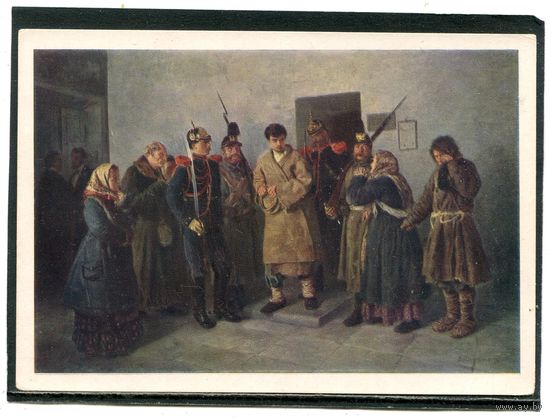 В.Е. Маковский. Осужденный. Изд.1961