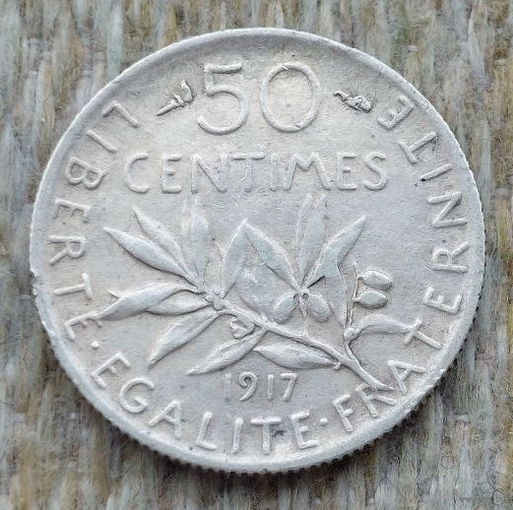 Франция 50 сантимов 1917 год, AU. Серебро! I Мировая война. Предложи свою цену или обмен!