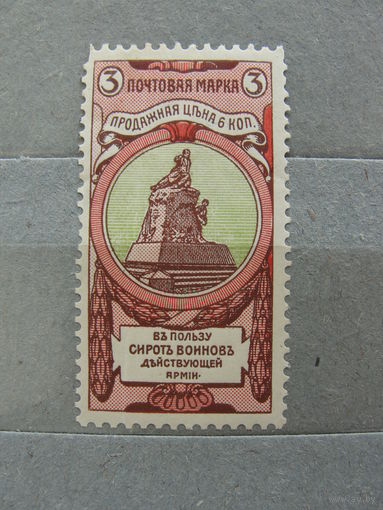 Продажа коллекции с 1 рубля! Чистые почтовые марки Российской империи, выпуск 16, 12:12 1/2 РЕДКОСТЬ.