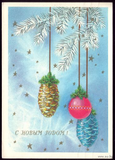 1989 год И.Канканян С Новым Годом!