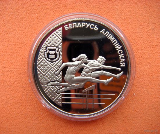 1 рубль 1998 РБ. Беларусь олимпийская. Медно-никелевый сплав.