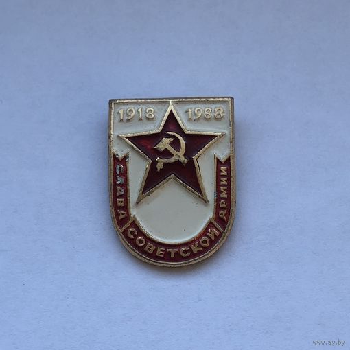 Слава советской армии