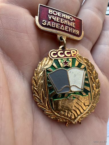 Значок. Военно-Учебные Заведения