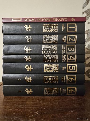 Энцыклапедыя гiсторыi Беларусi у 6 тамах (7 кнiг) 1993г + Атлас 2006г