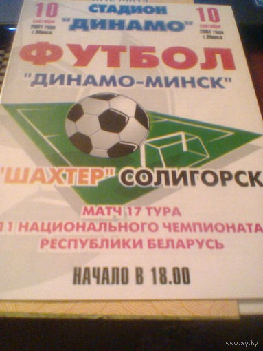 10.09.2001--Динамо Минск--Шахтер Солигорск