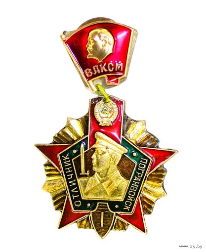 Дембельское творчество. Погранвойска. ВЛКСМ