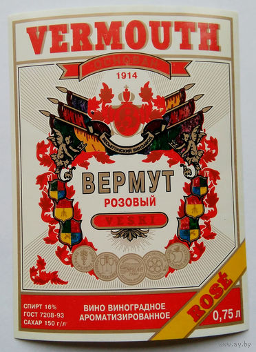 Этикетка. Vermouth. 00127.