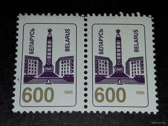 Беларусь 1995 Стандарт. Площадь Победы. Сцепка 2 чистые марки