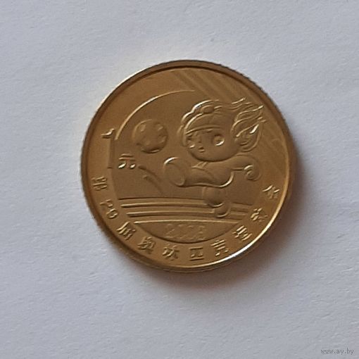 2008.  Китай.  1 юань. XXIX летние Олимпийские Игры 2008. Пекин.
