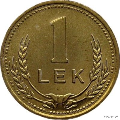 Албания 1 лек, 1988 UNC Алюминиевая бронза /желтый цвет/