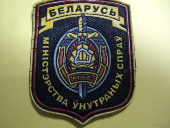 Шеврон МВД РБ