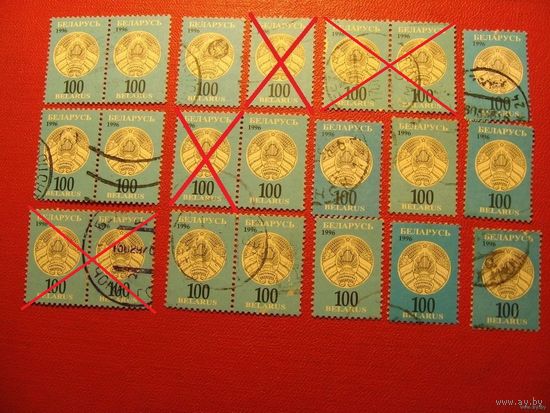 Марка герб Беларуси (100) 1996 года Беларусь