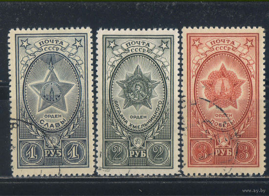 СССР 1945 Вып Ордена и медали Орден Славы Б.Хмельницкого Победы Полная #868-70