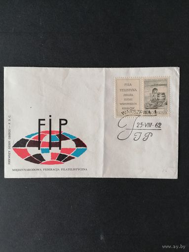 Польша 1962 КПД с горизонтальной сцепкой из марки с купоном "День международной федерации филателистов (FIP)" (спецгашение, имеется перегиб конверта по вертикали) Mi.1337 каталог 1.00 евро