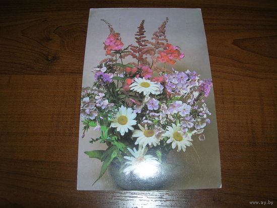 Цветы Букет 1987 год чистая