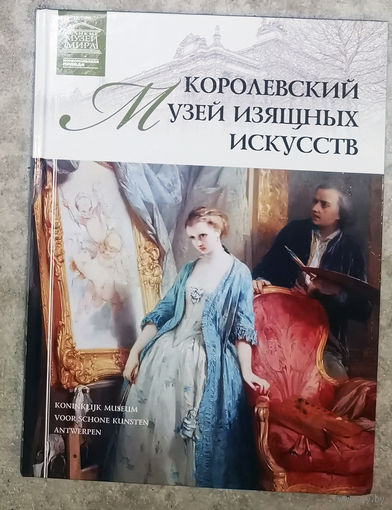 Великие музеи мира номера 4,9,17,23,24,26,31,33,36,40,44,46,47,53,59