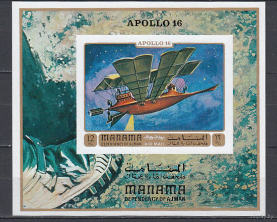Авиация. Летательный аппарат. Манама (ОАЭ). 1971. 1 блок б/з. Michel N бл153 (15,0 е)