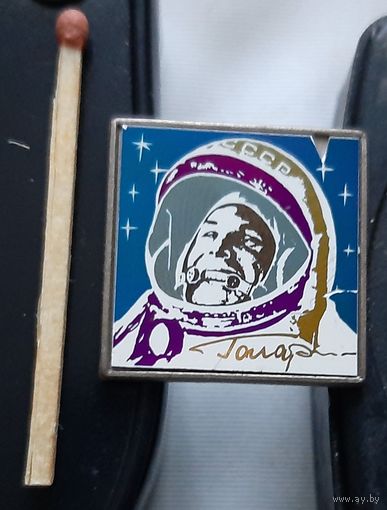 Гагарин. ситалл. Бг-47