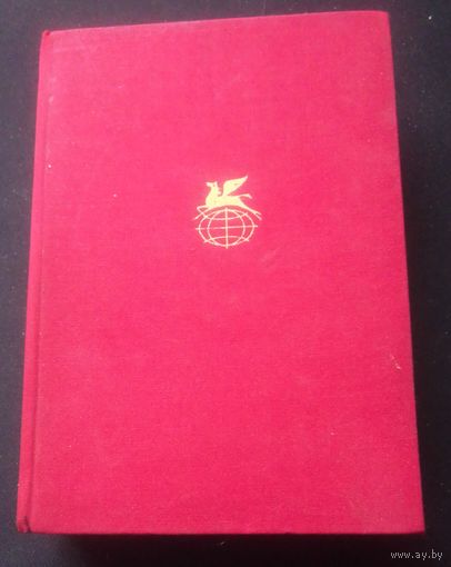 Русская проза XVIII века. Серия: Библиотека всемирной литературы.