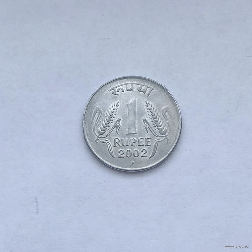 1 рупия 2002