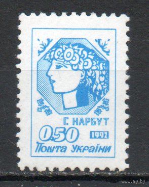 Стандартный выпуск Украина 1992 год 1 марка