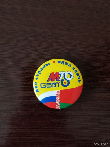 Значек "МТС GSM"