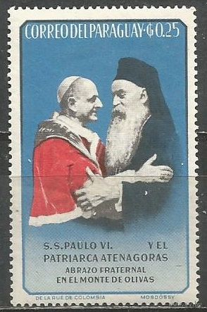 Парагвай. Папа Павел IV и патриарх Афинагор. 1965г. Mi#1334.