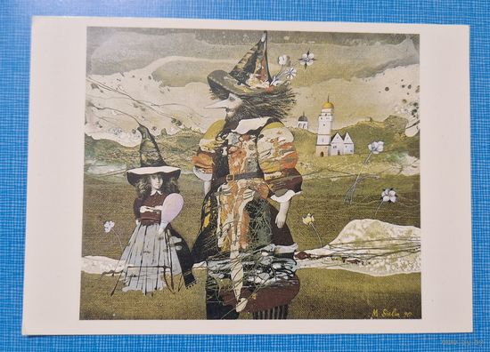 Паштоўка. Мастак Мікола Селяшчук. Рэпрадукцыя з карціны "Вандроўнікі" 1993 год. Николай Селещук