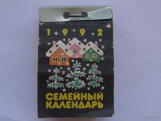 Календарь.