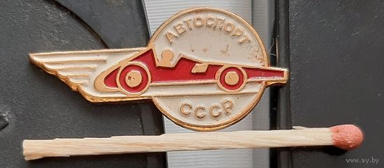 Автоспорт СССР. Бд-30