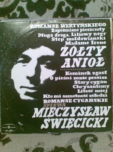 Mieczyslaw Swiecicki - Zolty Aniol (Романсы А.Вертинского) - Muza, Польша - 1970 г.