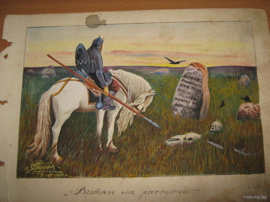 Акварель,50-е года,29х20см.