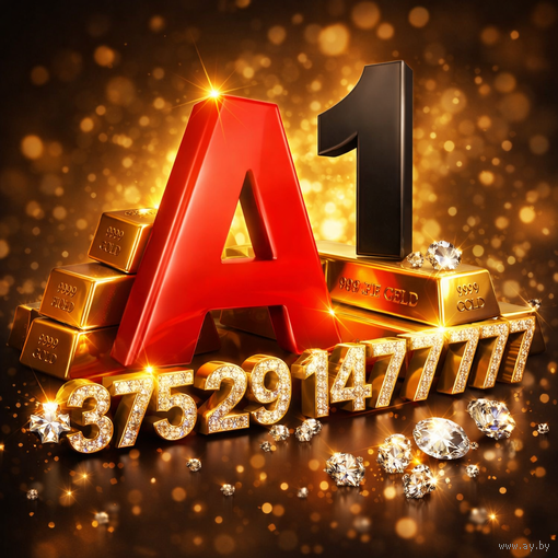 Продаётся красивый номер телефона  А1 +375291477777