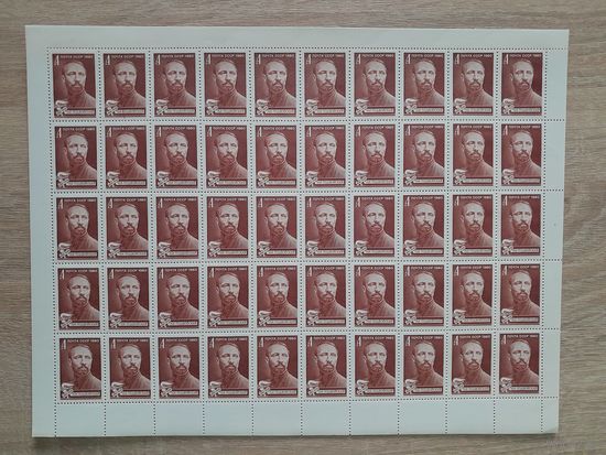 Лист 1980 г. 100 лет со дня рождения Н. И. Подвойского.