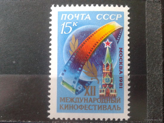 1981 Кинофестиваль**