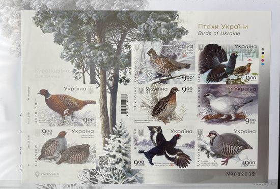 Украина 2021 Красная книга Украины . Фауна . Курообразные птицы. Блок беззубцовый