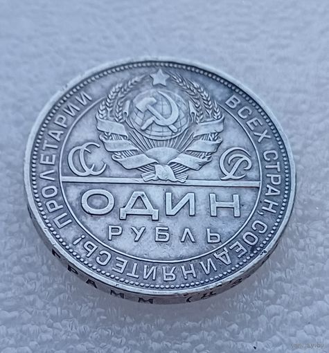 Все лоты с 1р.Состояние Рубль 1924г