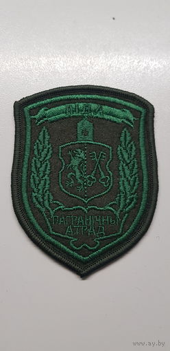 Шеврон пограничный отряд Лида Беларусь