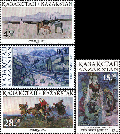 Живопись Казахстан 1995 год серия из 4-х марок