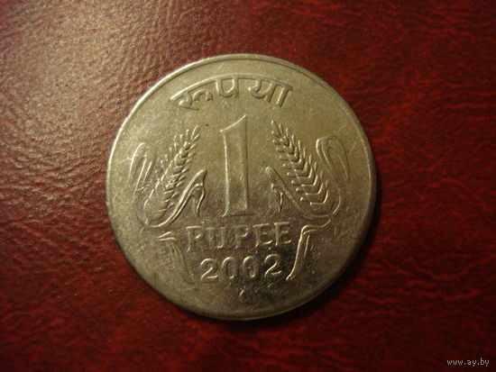1 рупи 2002 год Индия (Монетный двор Мумбаи)