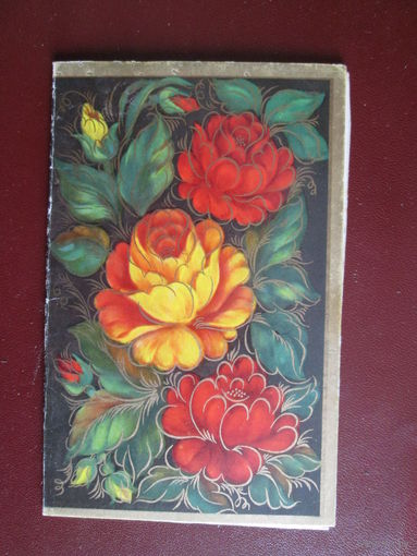 Почтовая карточка.СССР.1972г.БУ.