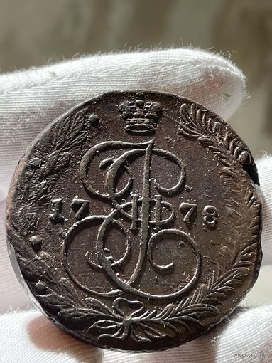 5 копеек 1778 ЕМ без МЦ.Толстяк.Без обращения!