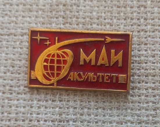 Значок. 6 факультет МАИ.