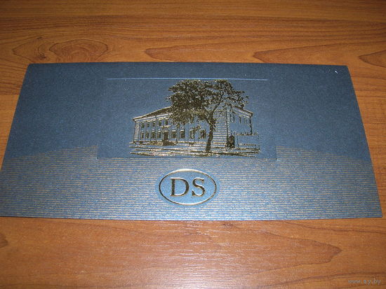 С Новым годом 2015 год Беларусь Дипсервис Двойная чистая