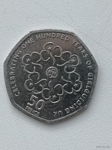 50 пенсов 2010 год. Женская организация скаутов.